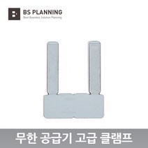 컬러 잉크젯 프린터 및 복합기 무한 잉크 공급기 호스 튜브 고정 복합 듀얼 클램프, 듀얼클램프