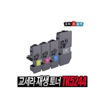 교세라 TK5244 호환 토너 P5026 M5526 CDN CDNG 파랑, 교세라 TK-5244 호환 토너 P5026