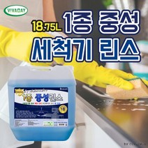LF코스트식기세척기세제 1종 중성 식기세척기 린스 18.75L 식기세척기냄새 제거 업소용식기세척기청소 소다산 식기세척기구연산 고체 초음파, 상세페이지 참조
