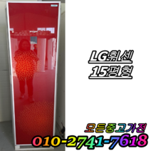 중고에어컨 스탠드형 에어컨 LG휘센 15평형 중고가전, 매립배관형