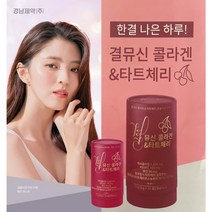 (한소희 콜라겐 리뉴얼+ 타트체리) 한소희 콜라겐 경남제약 결뮤신 콜라겐 & 몽모랑시 타트체리 250mg / 피쉬콜라겐 1200mg 뮤신, 30포 x 3 3개월분 7만 7천 원