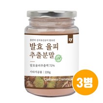 국산100% 발효율피가루 엘라그산 발효 율피 추출분말 발효액 추출물 율피차 국내산 율피효소 천연 에스트로겐 여성 타닌 식물성 유산균 김치유산균 효능 추천, Res_sjd3