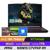 [사은품 증정!] MSI 브라보15 C7VFKP-R9 가성비 배그 롤 오버워치 에이펙스 발로란트 서든 세잔 15인치 AMD 고사양 게이밍 노트북 (R9-7940H/RTX4060), 윈도우 포함, 32GB, 1TB, 라이젠9, 블랙