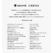 스노우 피크 트렉 900 쿡 세트, 1개