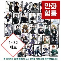 [로켓출고- 오후2시 주문까지 당일 출고!] 흑집사 BLACK BUTLER 만화책 1~32 세트 [토소보 야나], 흑집사 BLACK BUTLER 1~32 세트