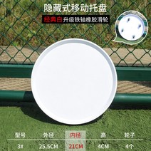 뉴 화이트 이동식 화분 트레이 바퀴 받침대 롤러스케이터 화반 짐받이 짐벌, 03 순백색TX3번호이동 숨기기 토우