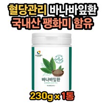 바나바 잎 환 팽화미 코로솔산 탄닌 마그네슘 비타민 바나나잎추출물 리프 아연 펙틴 식이섬유 마그네슘 덱스트린 30대 40대 50대 60대 70대 국내산