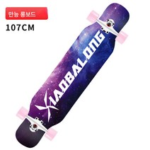롱보드 초보자용 스케이트보드 초보자용 성인 더블 리프트 전문 킥보드, Cb556밤하늘핑크휠