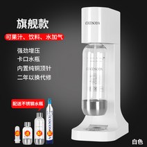 탄산 음료 부스터 실린더 메이커 소다 탄산수 제조, 투명