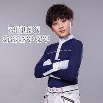 승마 바지 승마복 승마용품 어린이 승마 긴팔 티셔츠 승마 티셔츠 어린이 승마복 자외선 차단제 셔츠 흰색 모의 n, 130, 남아용 네이비
