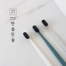 생활백서 미세모 10000개의 만솔칫솔 나노 잇몸 다모 만모칫솔 극세사 극세모, 그레이