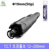 넥스트그린공구 초경홀소 초경홀쏘 홀커터 홀컷터 12~200mm 스텐기리 드릴기리 블랙불, 지름_19 mm