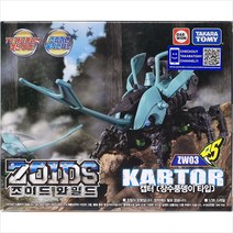 조이드와일드 캡터 장수풍뎅이 타입 조이와일드/조립완구/조립로봇/프라모델/과학상자/어른장난감/아동장난감/초등학생장난감/로봇만들기/조립식장난감