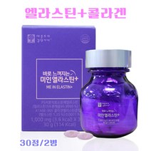 애플트리김약사네 먹는 엘라스틴 비오틴 히알루론산 분말 가루 알약 캡슐 프랑스산 저분자 피쉬 콜라겐 펩타이드 비타민C 남자 여자 피부장벽 이너뷰티 관리식품 추천 식약처인정, 2병, 먹는 엘라스틴 + 프랑스 콜라겐 30회