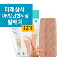 OK 발편한 세상 발바닥 패드 발피로 패치 12매(총6쌍)