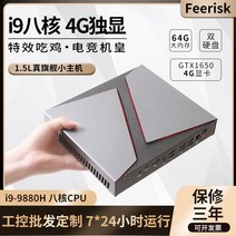 에지 컴퓨팅 i9 8코어 미니 호스트 컴퓨터 i7 6코어 4g 독립 디스 i5 용 컴퓨터 클라우드 터미널 미니 pc, 32g 메모리 1t 고성능 nvme 솔리드 스테이, i7-9750h 6코어 gtx1650 4g 독립