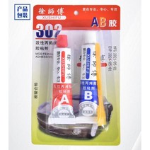 금속접착제 산업용접착제 수리 페이스트 AB접착제 납땜 내열성 부식방지 A B 아크릴 구조 접착제 특수 빠른 건조 유리 금속 스테인레스 방수 강력한 2 개, [01] AB glue