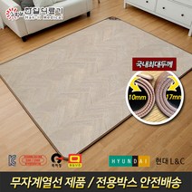 (뉴모델) 한일의료기 현대L&C 투톤마루 두툼한 17mm두께 전자파없는 전기장판 전기매트, 1인용_100x183