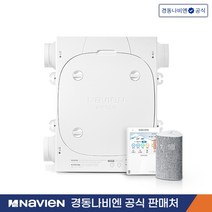 경동나비엔 청정환기시스템 TAC561-20S0[48평] 설치비포함[서울 및 수도권지역], TAC561-15S0 36평[119제곱미터]