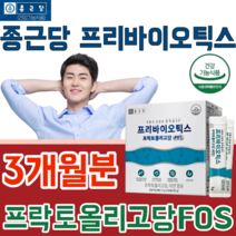 식약처 인증 프리 바이오 틱스 프락토 프낙토 올리고당 아연 8.5g 에프오엑스 FOS 1일1회 건강 기능 식품 영양 보충 제 파는곳 추천, 3