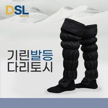 골프 기린발등다리토시 겨울방한 발토시 오토바이 다리무릎패딩 낚시 보온, 블랙