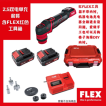 FLEX 차량용 무선 광택기 폴리셔, 2.5Ah 2입 패키지 (배터리 1시간반 지속)
