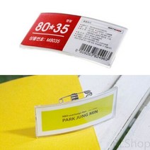 밴딩 아크릴 정복 약사 미용실 작업복 명찰 80X35