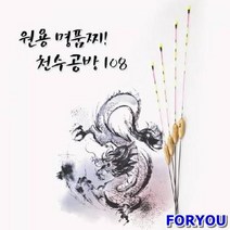 ForU211 원용 뚱딴지 천수공방 장찌 양어장 전천후 수제찌 민물찌 바닥찌 낚시찌, 50cm