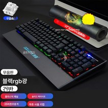 노트북 데스크톱 적용 외장 하이 비주얼 키보드 마우스 세트 온라인 게임 로봇 터치 e스포츠 초콜릿 백라이트 무음소음 사무용 키 마우스 커버 여귀요미 소, 블랙혼합색상(휴대용버전), 공식 표준, 공식 표준