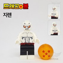 드래곤볼 레고 호환 블록 미니 피규어 커스텀 블럭 장난감 생일선물 초등학생 손오공 베지터 셀 마인부우, 040. 지렌