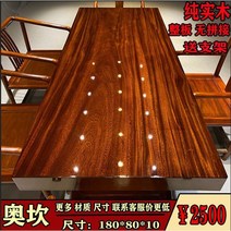 우드슬래브 원목판재 통원목 단단한 나무 큰 통원목 차탁 책상 식탁, 오칸 1.8m 2500