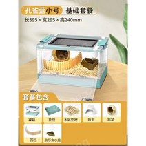 햄스터케이지 메추리 병아리 사육 투명 플라스틱상자 애완 동물 키우기, 02.블루트럼펫기본패키지