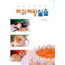 제과제빵실습, 훈민사
