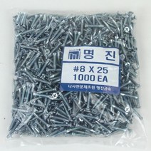 25mm 하이샤시 직결피스 1000개 시스템창 시스템도어