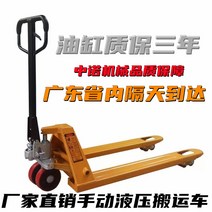 지게차 미니지게차 수동 유압 트럭 지상 가축 초단파 푸시 핸드 팔레트 트레일러 2톤 3톤, [11] 두꺼운 2톤 550 일체형 펌프 PU 휠 포크