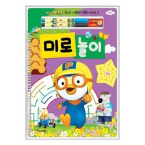서준도서 뽀로로 썼다 지웠다 펜북 놀이 2 미로놀이 스프링, [단일상품]
