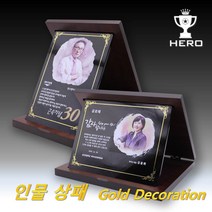 [상패히어로] 블랙크리스탈 가리비 인물화 상패 감사패 부모님 가리비인물상패, 추가옵션