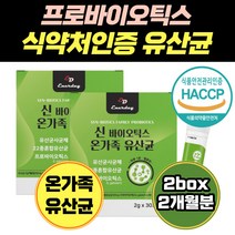 모유 추출 락토바실러스 가세리 분말 프로바이오틱스 유청분말 밀크칼슘 낙산균 프리미엄 부원료 아기 김치 어린이 5세대 프롤린 여자 7세 우리아이 김치유래 노인 키즈 프락토올리고당