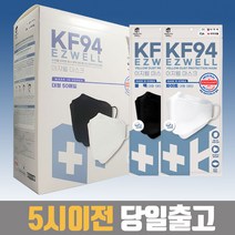 이지웰 마스크 KF94 대형 화이트 블랙 50매 100매 귀편한 숨쉬기편한 약국 명품, 이지웰 100매(화이트)