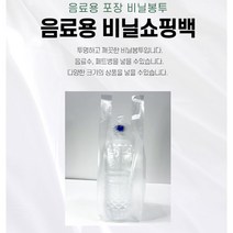 음료 포장용 비닐봉투 대량구매 20리터 100매