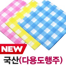 천연펄프 부직포 칼라행주 클린행주 대량구매 위생행주 청소 깔끔, 3.체크무늬클린행주 반포장(색상랜덤)