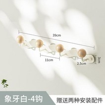 홈가구 인테리어 북유럽 목재 스히어로이드 옷걸이 홈 호텔 베란다 거실 벽걸이 후크 키 홀더 장식 랙, Wall 4 Hook