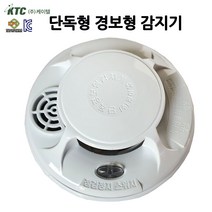 케이텔 단독형감지기/화재감지기/연기감지기 /화재 감지기 /부림소방