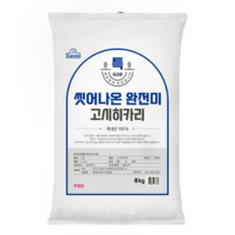 엘그로 씻어나온 완전미 고시히카리, 8kg(1개), 8개