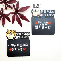 추석 한가위 기프트카드 토퍼, 원숭이