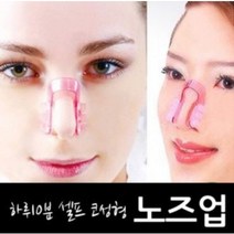 스턴리스트 코높이교정기, 1팩, FP  본상품선택