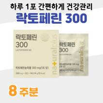 락토페린 하루 2알 1포 건강 관리 고순도 초유 성분 프락토 올리고당 자몽 모로오렌지 비타민 석류 푸룬 30대 직장인 회사원 건강 보충 야근 회식 출장 야식 홈쇼핑 영양제 비교, 8주분, 500mg x 56정 (하루2정)