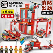 레고시티 직선및곡선레일 SUV와워터크래프트 도로청소차 헬리콥터수송트럭 경찰브릭박스 소방지휘차 고속열차 앰뷸런스 우편비행기 주유소 기동헬리콥터 호환블록, 소방출동 845알/2가지 놀이방법