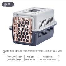 반려동물 항공박스 고양이 우리 강아지 크기형 견차용 항공운항함 휴대 여행 고양이 탁송함, 스 탠 더 드, 신사 블랙 48*32*30(수지 문)