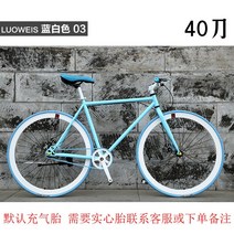 24인치 자전거 미니벨로 24 인치 40 킨페 자전거 남녀 성인 레이싱 로드 차량 솔리드 타이어 학생 고정 기, 03 03